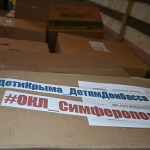 Поддержка от крымчан: десять машин гуманитарной помощи отправились в Херсон7