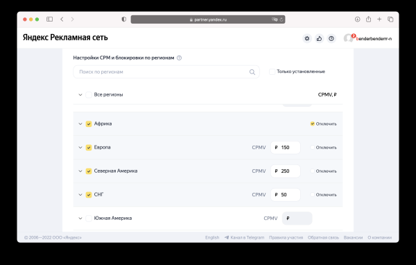 Разработчикам приложений: обновленный партнерский интерфейс Рекламной сети Яндекса — Новости рекламных технологий Яндекса5