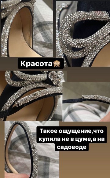 Самойлова прилетела в домой без Джигана, а у Пинчук развалились новые туфли за 140 тысяч. Соцсети звезд  3