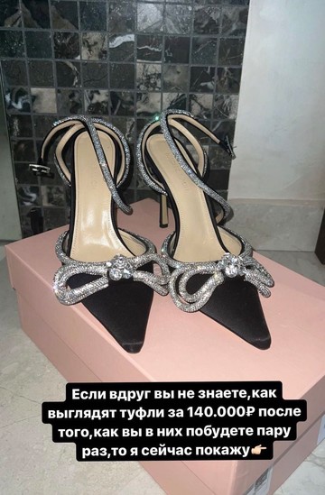 Самойлова прилетела в домой без Джигана, а у Пинчук развалились новые туфли за 140 тысяч. Соцсети звезд  4
